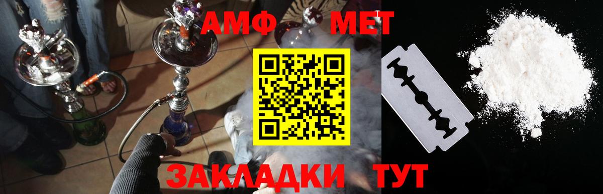 Амфетамин Premium  Amphetamine  Красноуфимск  Вход с VPN 