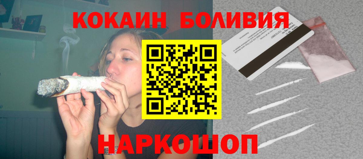 Кокаин Эквадор Красноуфимск