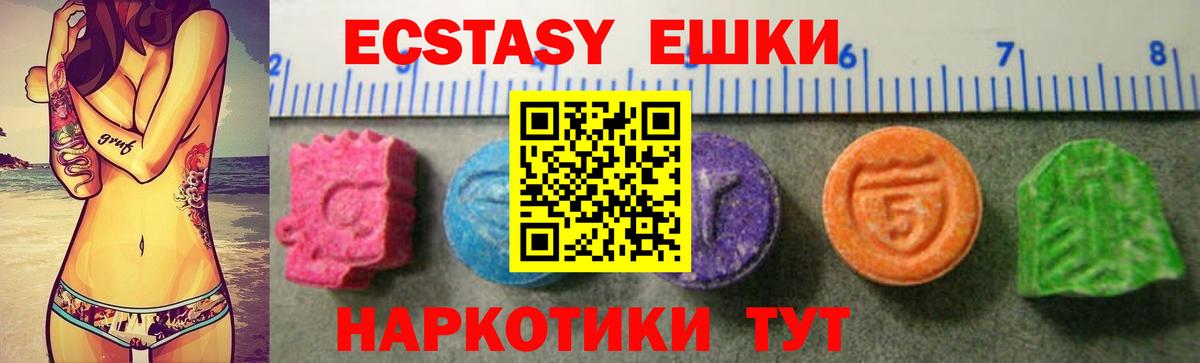 Экстази 300 mg Красноуфимск