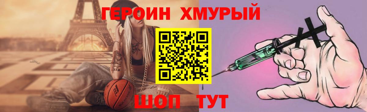 Красноуфимск  Героин  Вход с VPN  ГЕРОИН белый 