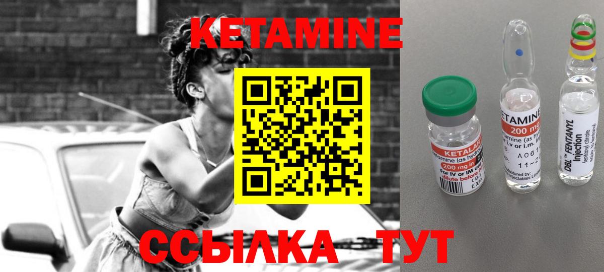 Кетамин VHQ  Кетамин ketamine  Вход с VPN  Красноуфимск 