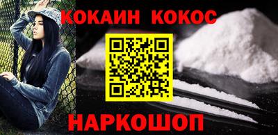 кокаин премиум Канаш
