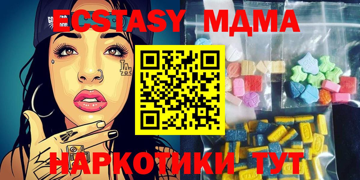 MDMA crystal Красноуфимск