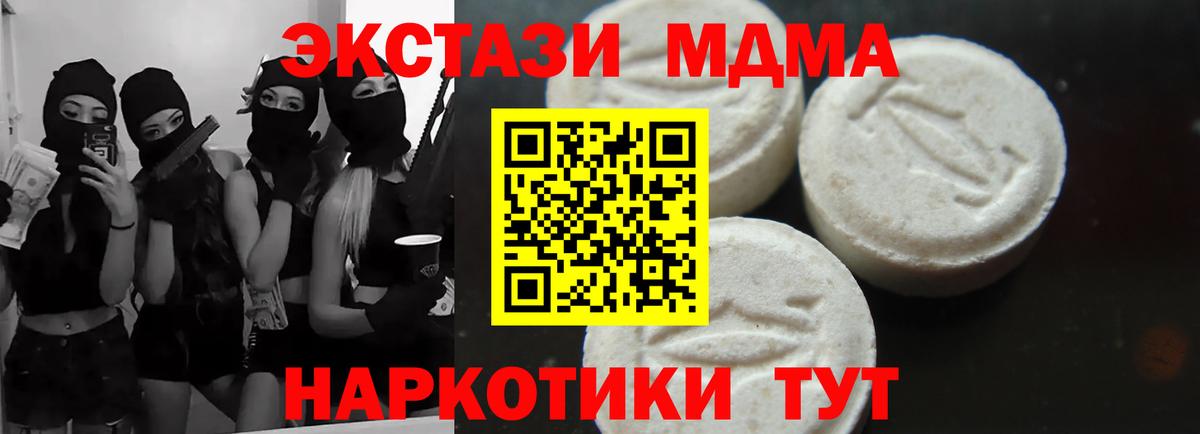 Красноуфимск  МДМА VHQ  Вход с VPN 