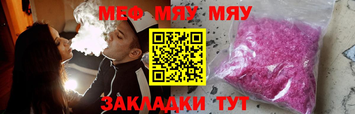 магазин продажи   Вход с VPN  Мефедрон  Красноуфимск  МЯУ-МЯУ  МЕФ кристаллы 