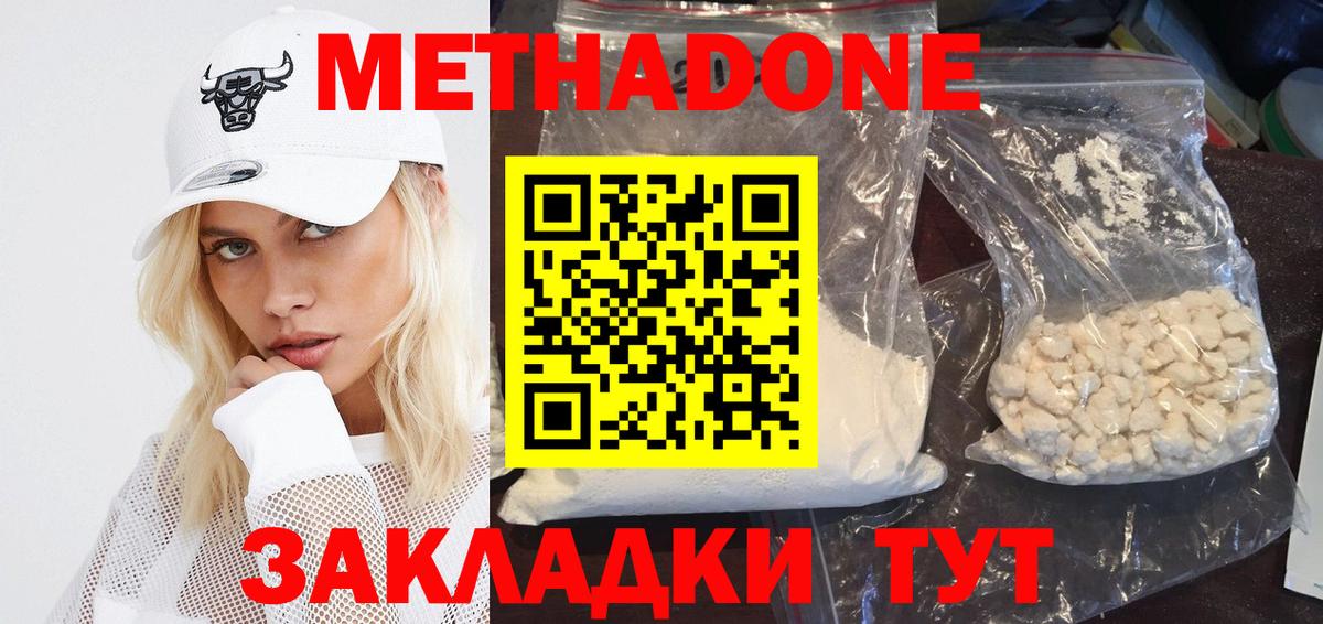МЕТАДОН мёд  Вход с VPN  мега ССЫЛКА  Красноуфимск 