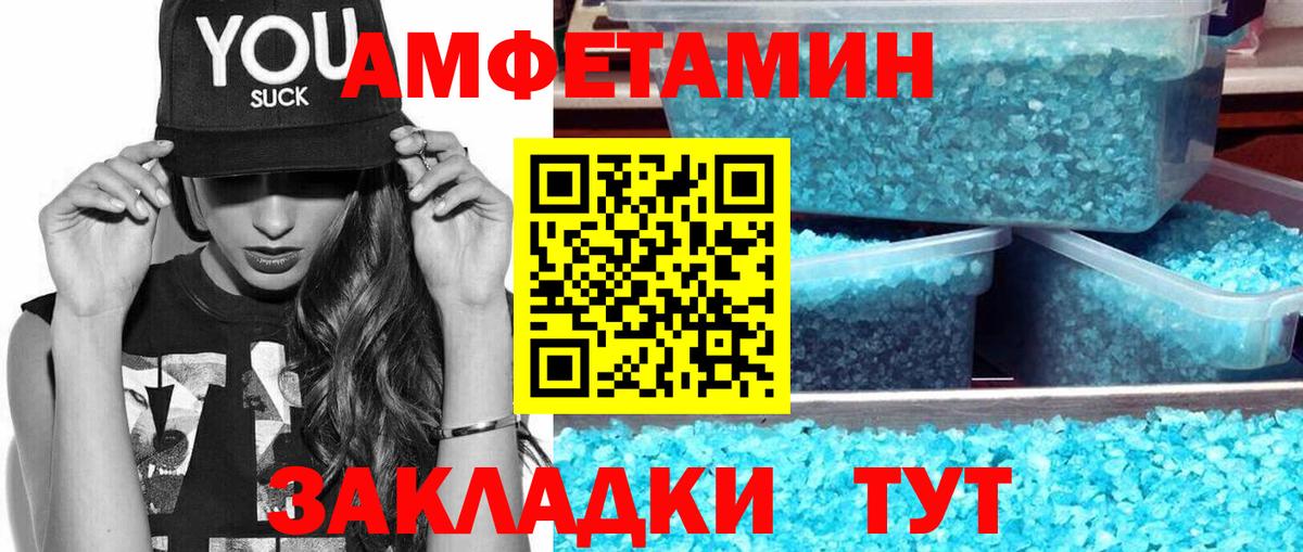 МЕТАМФЕТАМИН Methamphetamine  Вход с VPN  Красноуфимск 