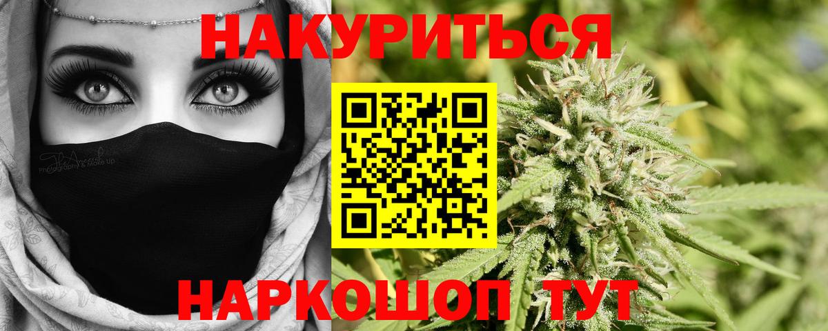 МАРИХУАНА VHQ Красноуфимск