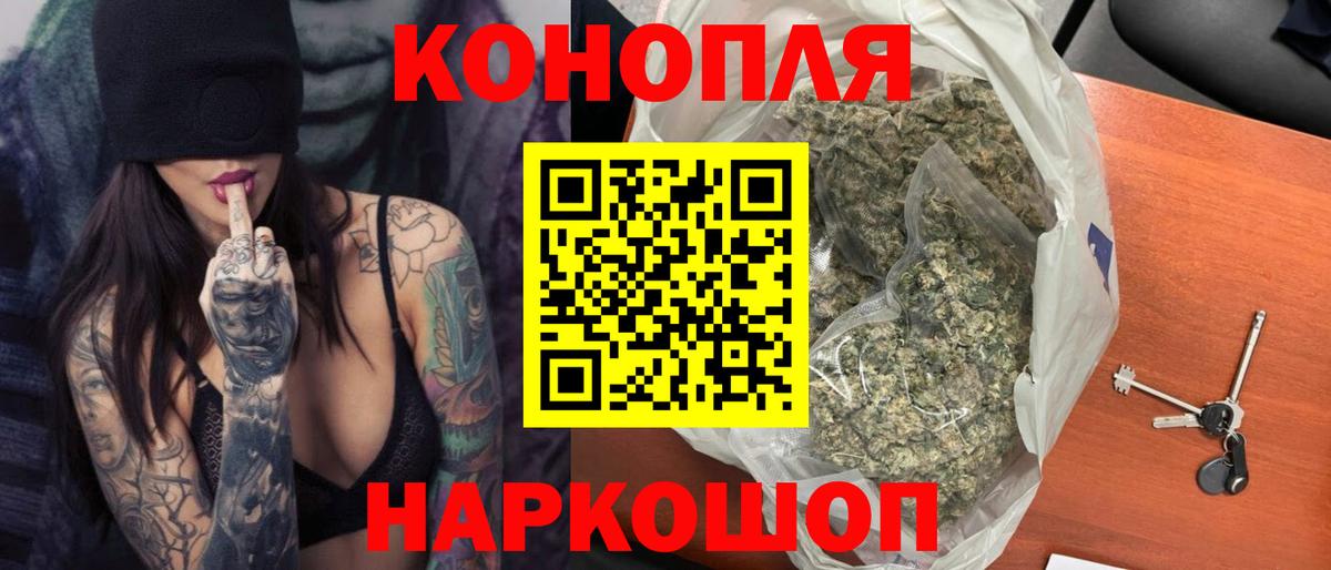 Красноуфимск  МАРИХУАНА Bruce Banner  Бошки марихуана Bruce Banner  Вход с VPN  Бошки Шишки MAZAR 